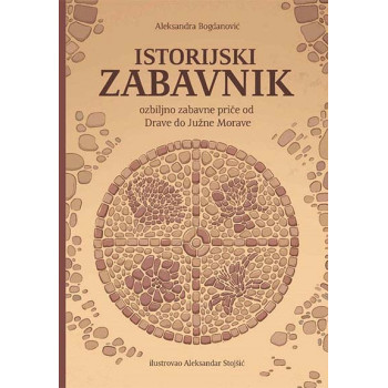 ISTORIJSKI ZABAVNIK (OZBILJNO ZABAVNE PRIČE OD DRAVE DO JUŽNE MORAVE) 