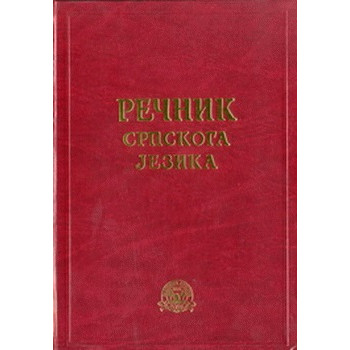 REČNIK SRPSKOGA JEZIKA 