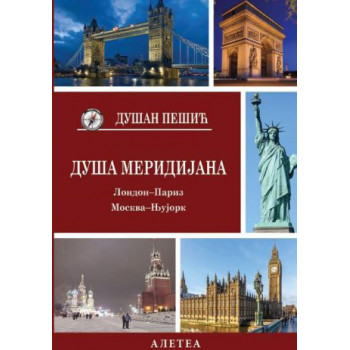 DUŠA MERIDIJANA 