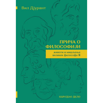 PRIČA O FILOZOFIJI ŽIVOTI I MIŠLJENJA VELIKIH FILOZOFA II TOM 