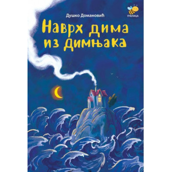 NAVRH DIMA IZ DIMNJAKA 