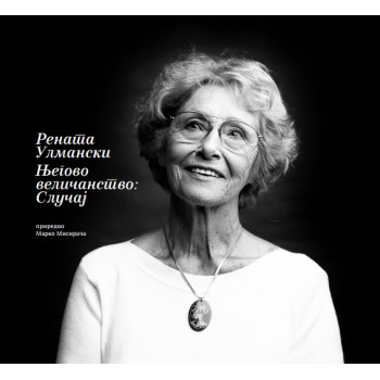 MONOGRAFIJA RENATA ULMANSKI NJEGOVO VELIČANSTVO SLUČAJ 