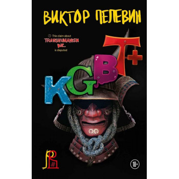 KGBT 