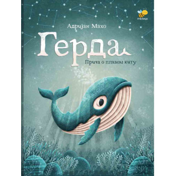 GERDA-PRIČA O PLAVOM KITU 