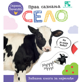 PRVA SAZNANJA: SELO 