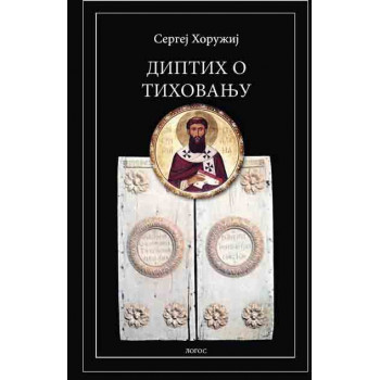 DIPTIH O TIHOVANJU 