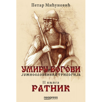 UMIRU BOGOVI - RATNIK (2.DEO TRILOGIJE) 