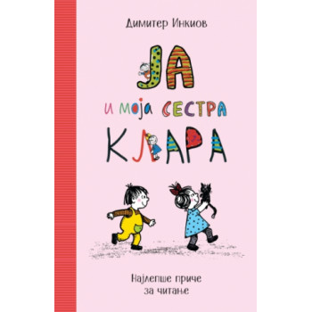 JA I MOJA SESTRA KLARA 