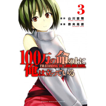 IM STANDING ON MILLION LIVES VOL 03 