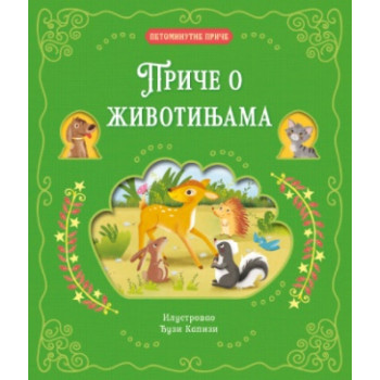 PETOMINUTNE PRIČE Priče o životinjama 