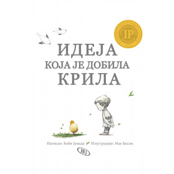 IDEJA KOJA JE DOBILA KRILA 