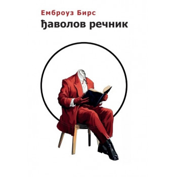 ĐAVOLOV REČNIK 