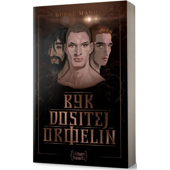 VUK DOSITEJ ORFELIN 