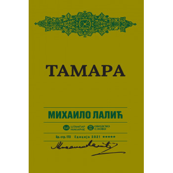 TAMARA 