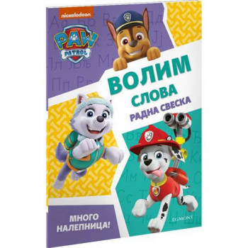 PAW PATROL VOLIM SLOVA VEZBANKA 