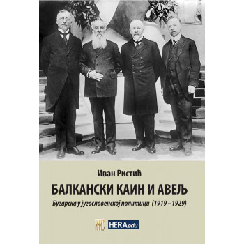 BALKANSKI KAIN I AVELJ / BUGARSKA U JUGOSLOVENSKOJ POLITICI (1919-1929) 