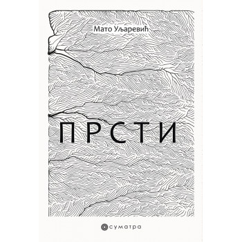 PRSTI 