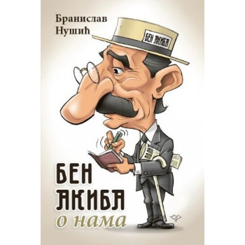 BEN AKIBA O NAMA 