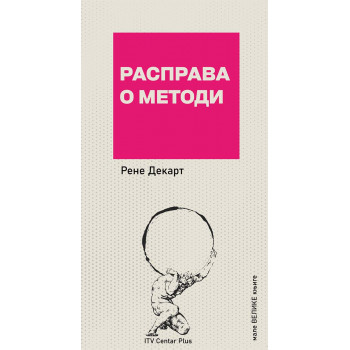 RASPRAVA O METODI 
