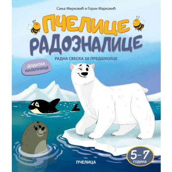 PČELICE RADOZNALICE 5-7 GODINA 
