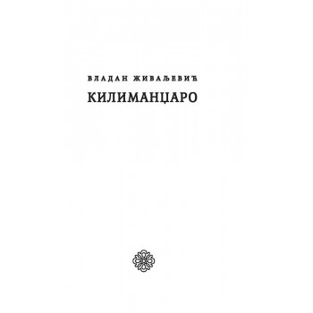 KILIMANDŽARO 