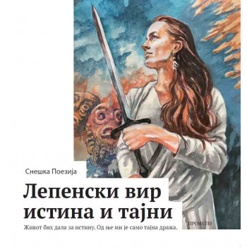 LEPENSKI VIR ISTINA I TAJNI 