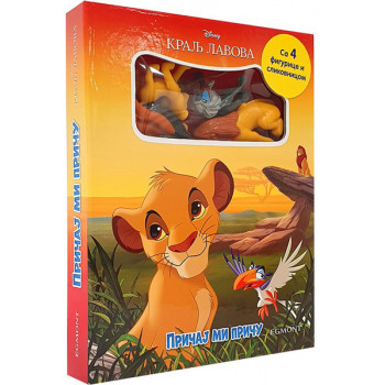 DISNEY PRIČAJ MI PRIČU - KRALJ LAVOVA 