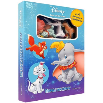 DISNEY PRIČAJ MI PRIČU - SVET ŽIVOTINJA 