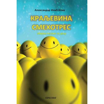 KRALJEVINA SMEHOTRES 