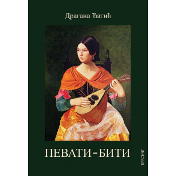 PEVATI JEDNAKO BITI 