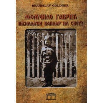 MOMČILO GAVRIĆ - NAJMLAĐI KAPLAR NA SVETU, 2. IZDANJE 