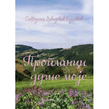 PROPLANCI DUŠE MOJE 