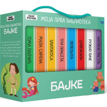 MOJA PRVA BIBLIOTEKA - BAJKE 