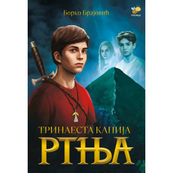 TRINAESTA KAPIJA RTNJA 