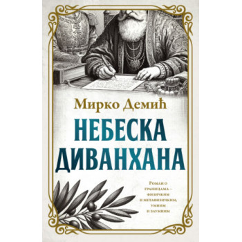 NEBESKA DIVANHANA 