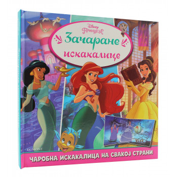 DISNEY PRINCEZA - ZAČARANE ISKAKALICE 