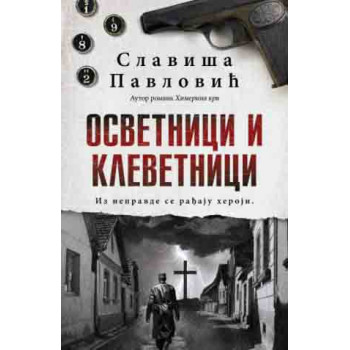 OSVETNICI I KLEVETNICI 