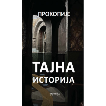 TAJNA ISTORIJA 
