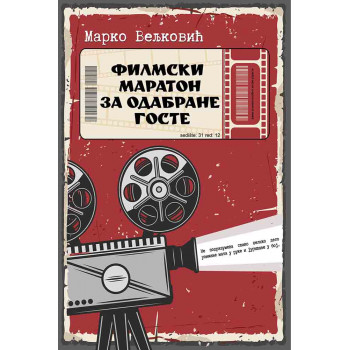 FILMSKI MARATON ZA ODABRANE GOSTE 