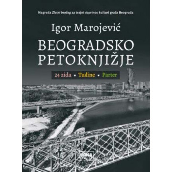 BEOGRADSKO PETOKNJIŽJE I 