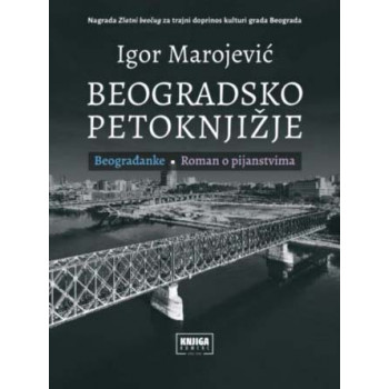 BEOGRADSKO PETOKNJIŽJE II 