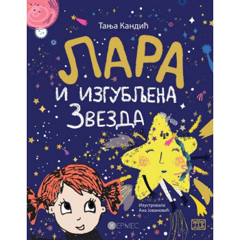 LARA I IZGUBLJENA ZVEZDA 