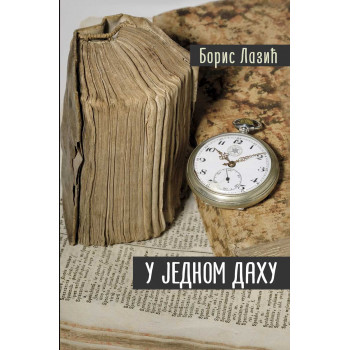U JEDNOM DAHU 