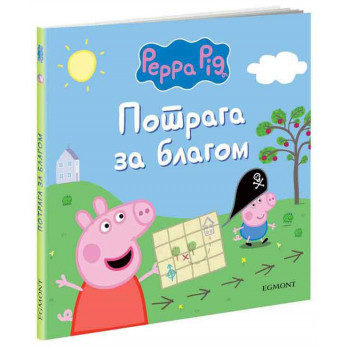PEPA PRASE POTRAGA ZA BLAGOM 