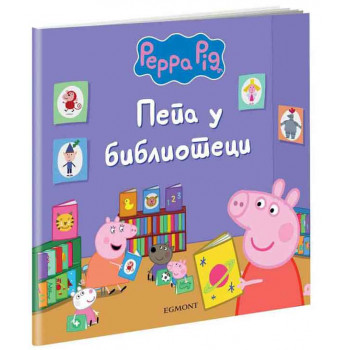 PEPA PRASE PEPA U BIBLIOTECI 
