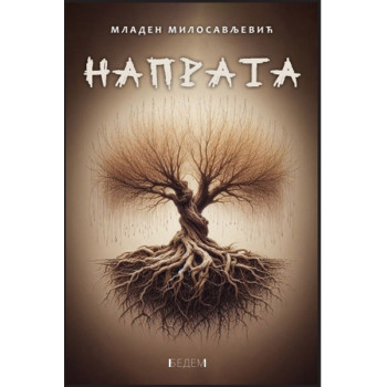 NAPRATA 