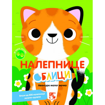 AVANTURE MALOG MAČKA Nalepnice oblici 