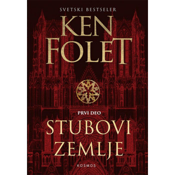 STUBOVI ZEMLJE I deo 