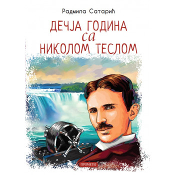 DEČJA GODINA SA NIKOLOM TESLOM 