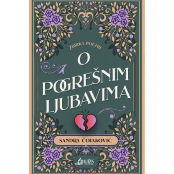 O POGREŠNIM LJUBAVIMA 